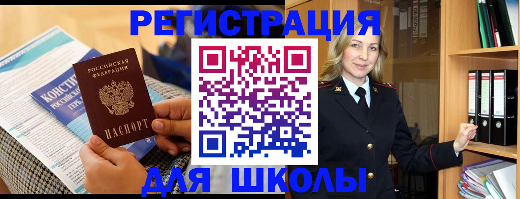 прописка регистрация в Новотроицке