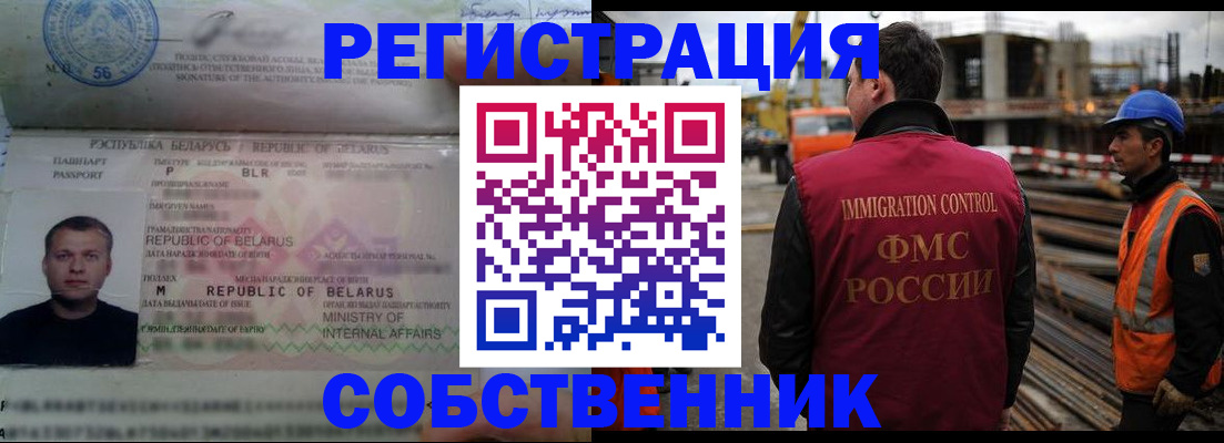 временная регистрация законно в Новотроицке