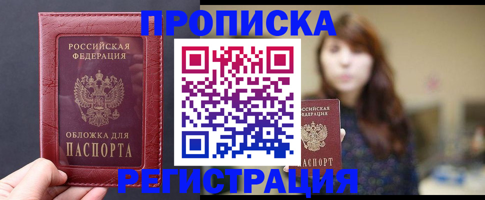 временная регистрация поиск в Новотроицке