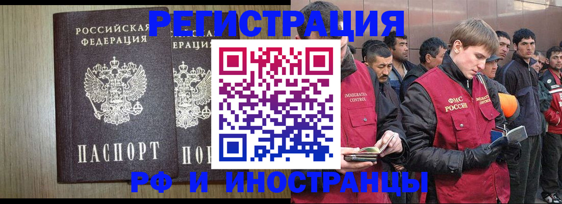 регистрация в Новотроицке